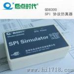 QD8300 SPI协议器