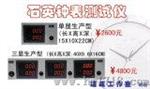 石英钟表误差测试仪（生产型）