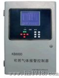 可燃气体报警控制器（KB8000）