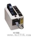 ELM 自动胶纸机（M-1000）
