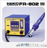 电路拔放台(HAKKO-802)