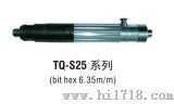 离合式定扭工具（TQ-S25系列）