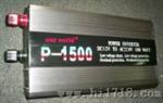 1500W逆变器（P-1500）