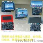 TQ6410PDA开发板+7寸LCD（TN83）套装