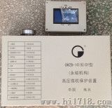 广角GWZB-10(6)G微机综合监控保护装置