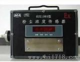 粉尘浓度传感器（GCG1000）