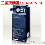 三菱变频器 FR-A720-5.5K