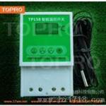 TP158/TP138双温控器温度开关