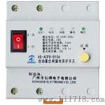 自动重合闸漏电保护开关（HD-ACPD-D10A）