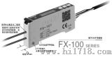 数字光纤传感器（FX-100）