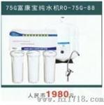 家用净水设备（RO-75G-88）