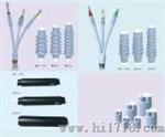 10-35KV冷缩式硅橡胶电缆附件（WLS，NLS，JLS）
