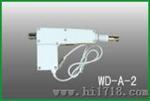 电动推杆（WD-A-2）