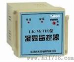 温湿度控制器（LK-M（TH））