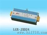 信号电涌保护器 (LGX-JXD24)