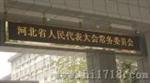 LED显示屏