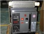 CW1-2000//2000A常熟式断路器柜