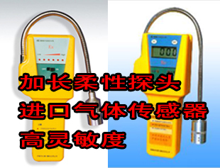 SQJ-IA型便携式天然气检测仪/探测器露点检测