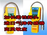 SQJ-IA型便携式天然气检测仪/探测器露点检测