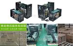 UPS不间断电源