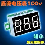 【工厂店铺】测0-100v 汽车移动电源 电瓶 电量指示 数显电压表