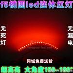 LED电子招牌 5mm黄发黄椭圆led连体灯免焊接亮发光二管