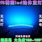 LED电子招牌 5mm黄发黄椭圆led连体灯免焊接亮发光二管