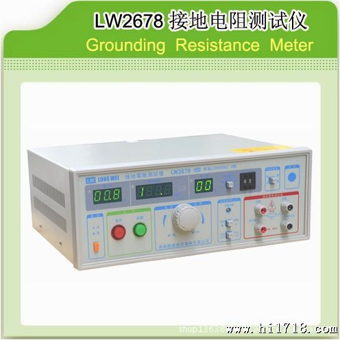 厂家供应龙威品牌普通型数显接地电阻测试仪LW-2678,测量高