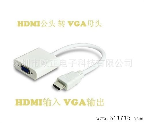 HDMI to VGA Adapter  hdmi转vga hdmi高清视频转换线