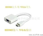 HDMI to VGA Adapter  hdmi转vga hdmi高清视频转换线
