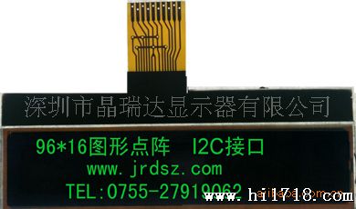 车载点阵显示屏/I2C接口/COG液晶显示模组/LCM