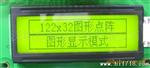 供应中文显示屏(图)/中文液晶模块12864