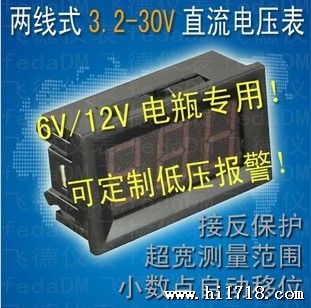 【厂家】V27D-T1童车摩托车6V12V电瓶3.2-30V数字数显电压表