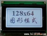 供应LCD模块TJDM12864I/12864