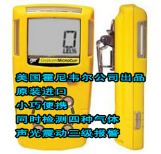 BW可燃气测仪MC2-0W00可燃气测仪价格