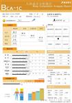 清华同方脂肪检测仪 、人体成分分析仪BCA-1C，