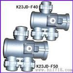 K23JD-F32电磁阀