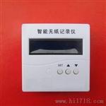温湿度无纸记录仪