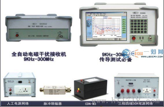 广州EMI传导辐射测试仪器设备科环KH3932中