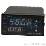 KCMF-9P1W 输入智能程序段温度控制仪表 |精创温仪表厂