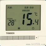 汤姆森TM602液晶式空调温控器