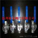 不锈钢CF8M三通内螺纹高平台球阀