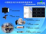 小型飞行器发动机改装电喷