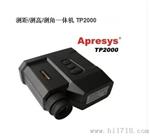 Aprys艾普瑞激光测距仪总代理