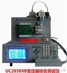 UC2858XB变压器综合测试仪、开关、网络变压器综合测试仪