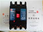 常熟塑壳断路器CM1-63L/3300 63A  质量保3年