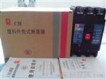 常熟塑壳断路器CM1-63L/3300 63A  质量保3年