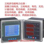 PD204E-2H4多功能电力仪表,液晶网络仪表厂家批发