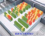 北京机房UPS不间断电源子系统显示控制仪表