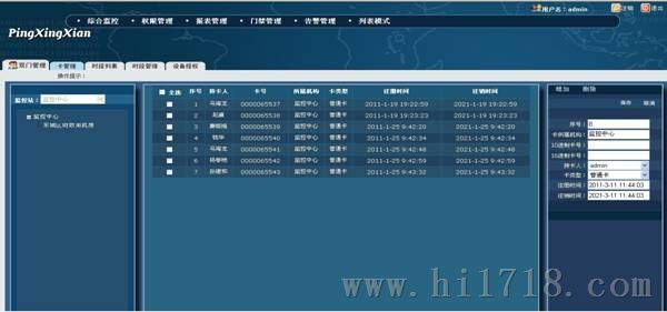 北京机房UPS不间断电源子系统显示控制仪表